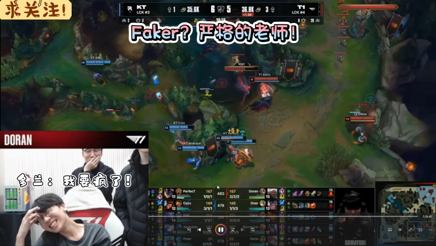 多兰直播复盘Faker和U皇突然来查房 ，李哥化身严格的老师在一旁疯狂锐评全是节目效果！