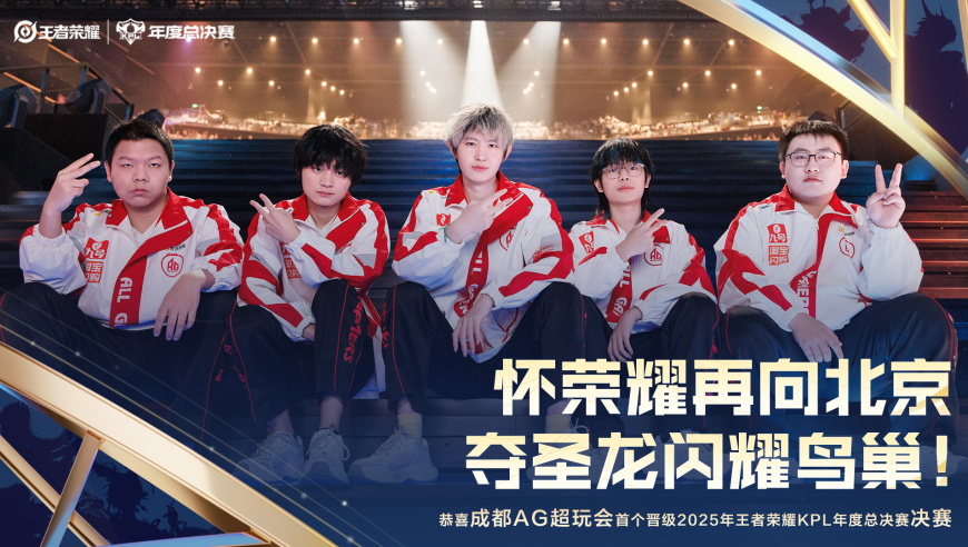 我们都被AG超玩会骗了，KPL最会龟的战队不是WB，而是AG超玩会！