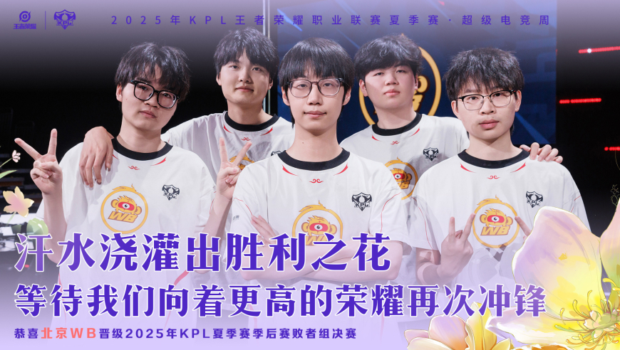 WB4-1狼队，梓墨压制归期，风箫搞笑失误，老林真情流露