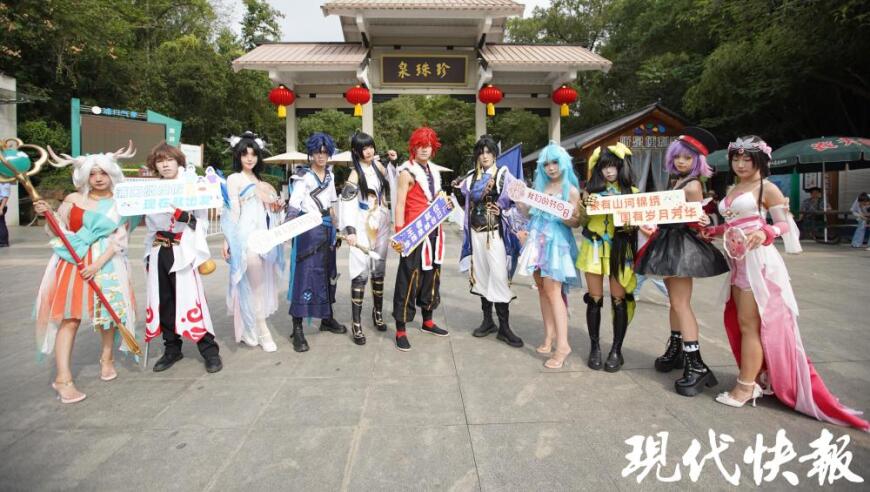 电竞、巡游、非遗……南京珍珠泉中秋电竞游园活动启幕