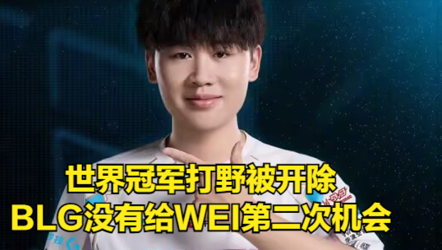T1想要复仇BLG！国产最强中单数据图引热议，JKL成为LPL最菜AD？