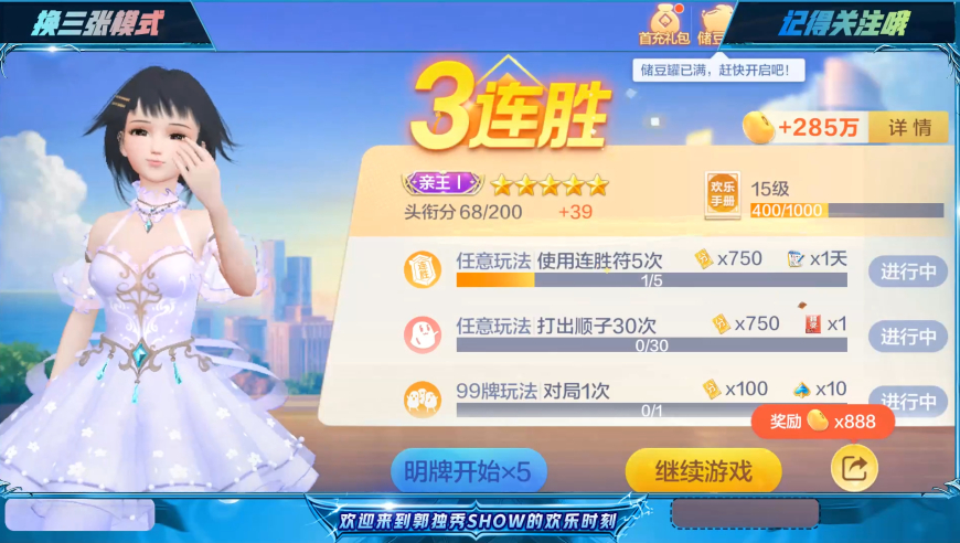 斗地主的智慧角逐：谁能成为最终赢家