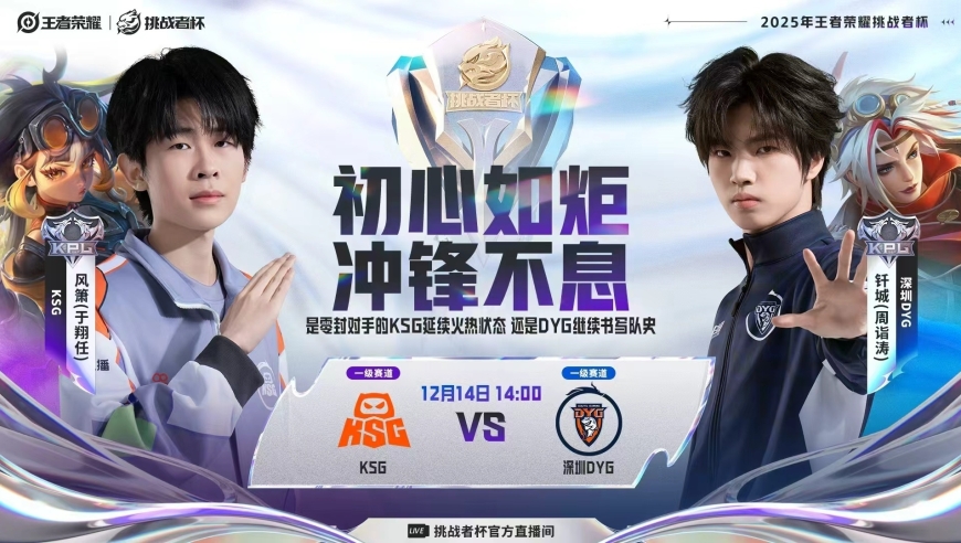 希望JDG能进8强，不然挑杯没流量了，“金蛋”真倒霉，遇到夺冠热门KSG！