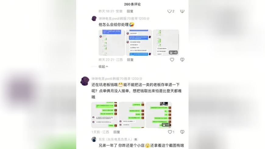 回复 不知道的还以为你的截图是今年发生的事呢 不知道的还以为你是老板呢&hellip;我喜欢自己搜索自己 每次评论区都有这个人在引导