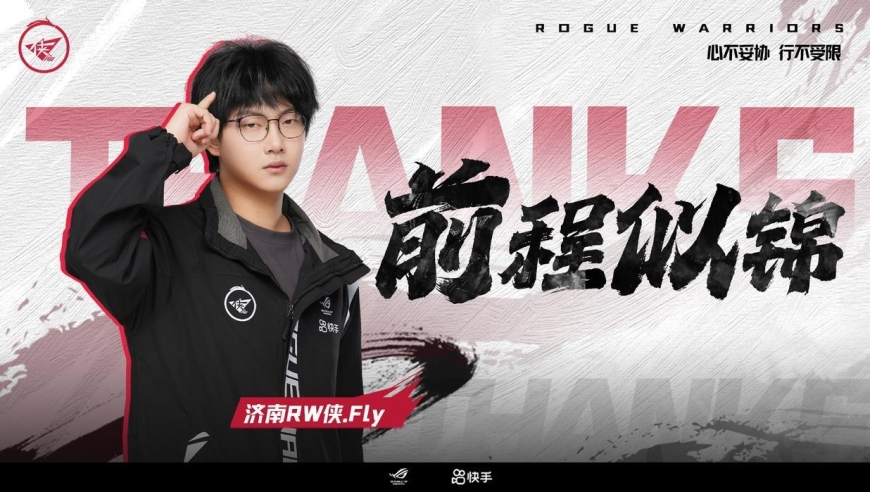 eStar锁定&ldquo;对抗路尽头&rdquo;FLY！重整旗鼓的御三家能否统治春季赛？