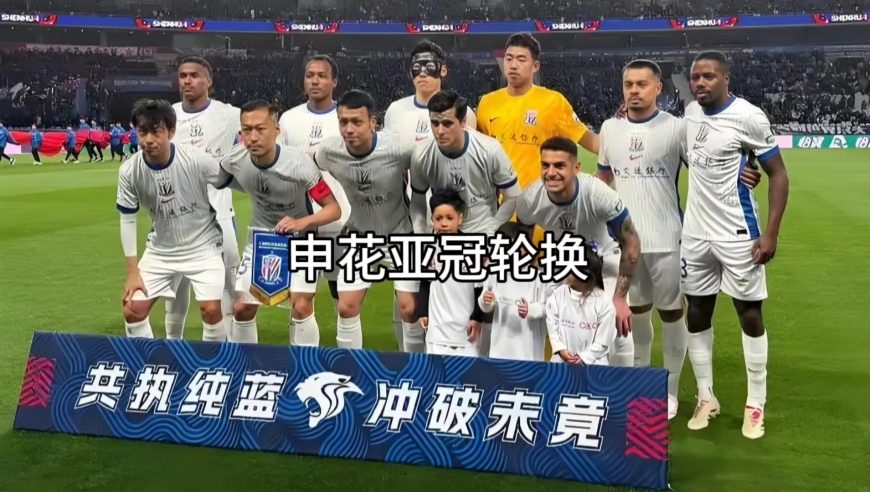 换个角度看足球 | 申花以身入局，反证于根伟“清白”？