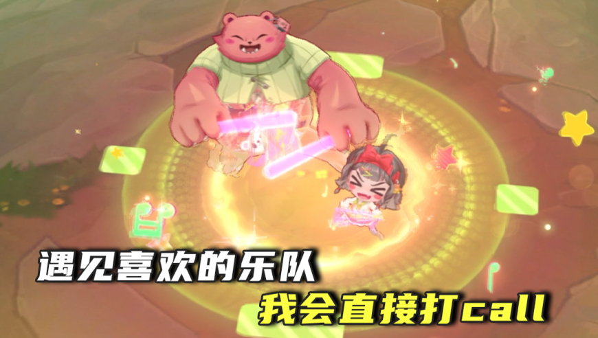 跟着【离子火花 小小安妮】一起打call！