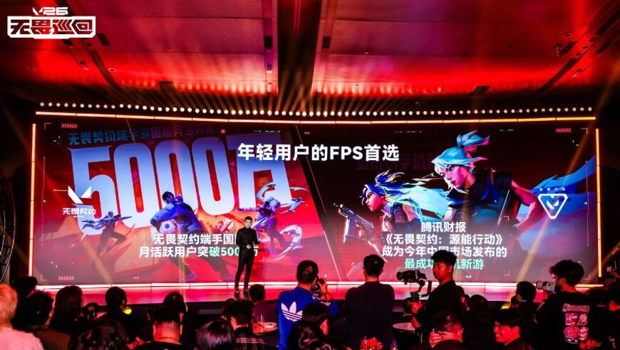 首次开启电竞全环节巡回模式，2026无畏巡回计划发布