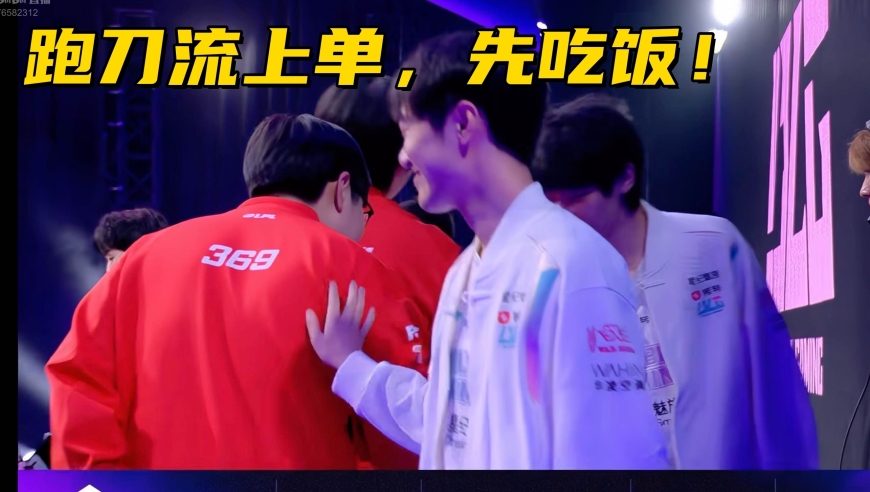 LPL“跑刀流”上单诞生！队友打团刷兵线，支援永远慢一步