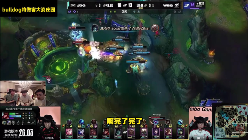 JDG3比0轻取WBG，姿态赛后直言，这就是一场毫无疑问的3比0啊，简直是虾仁猪心！