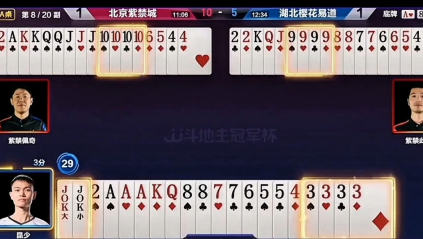 双王四个三全憋手里了！