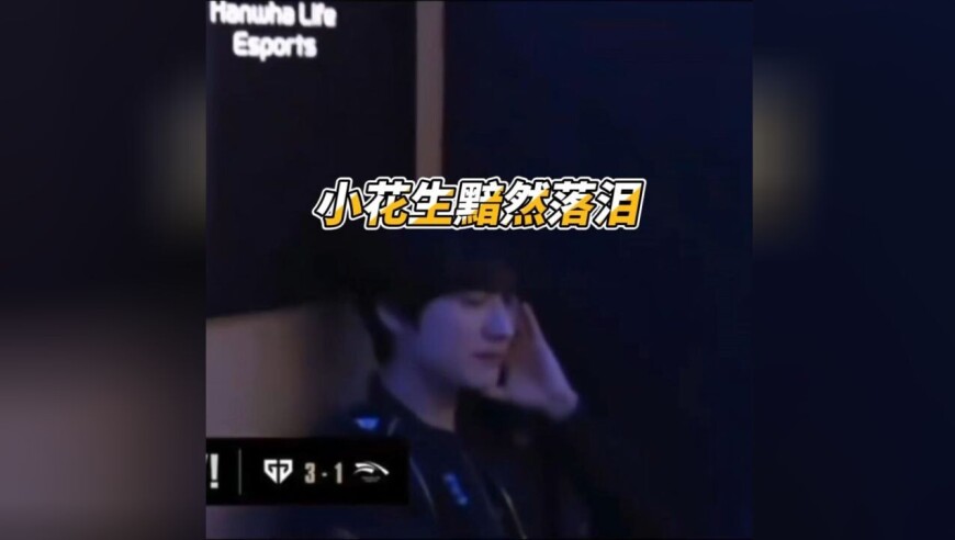 小花生最后一舞止步八强，赛后遗憾落泪，你还记得9年前的银发少年吗？