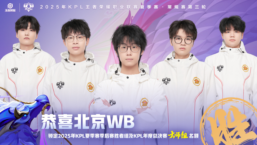 WB3-2AG锁定胜者组，暖阳力压钟意，小麦进步明显，一诺心态轻松
