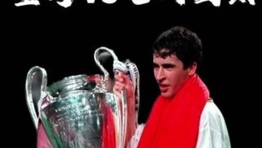 体坛记忆｜98年欧冠决赛「皇马vs尤文」皇马32年圆梦阿姆斯特丹，米亚托维奇一剑封喉