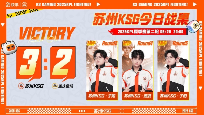 这才是真正的S组！KSG3:2狼队打满五局：妖刀萝卜狠狠爆锤老东家