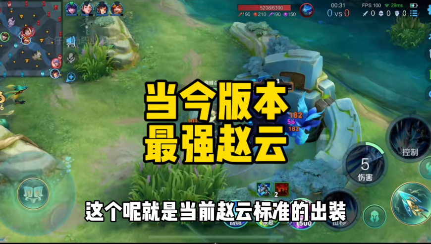 王者荣耀：两万分赵云全国巅峰榜前三，在榜国一赵云云王第一视角解说