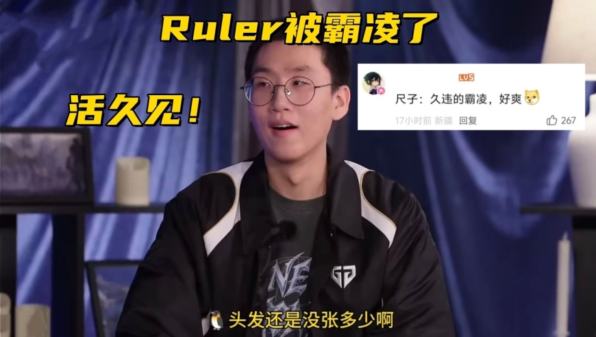 LCK冠军AD惨遭&ldquo;霸凌&rdquo;！涵艺直播曝猛料：OMG有人打假赛