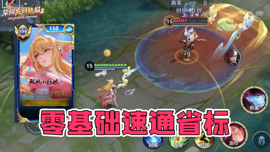 超距三倍位移开团？1秒五倍回血！少司缘终极技巧！