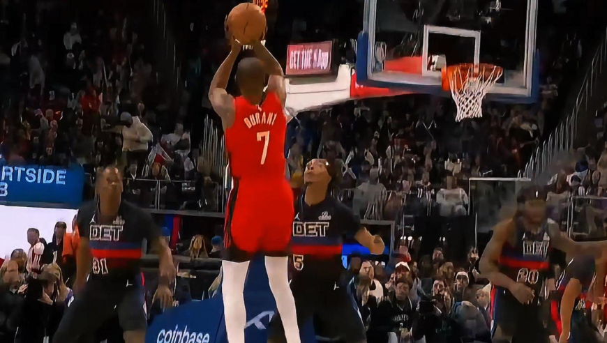 一人打一队！杜兰特首节前后包揽火箭全部得分 随后活塞回应8-0攻击波