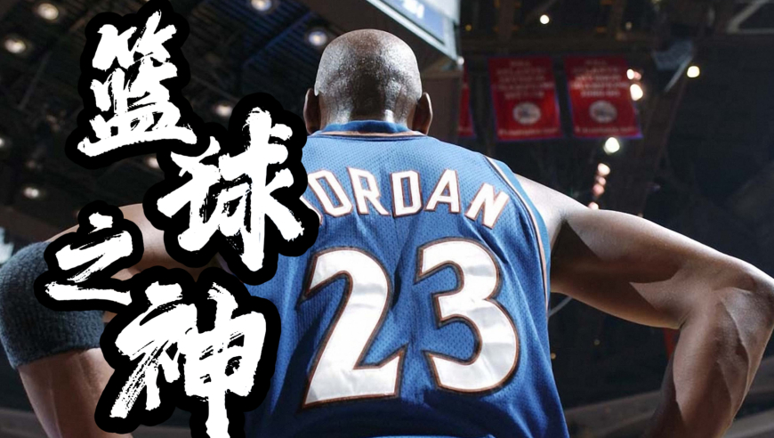 NBA这五大纪录，再过50年可能都破不了，篮球之神乔丹才仅有一个