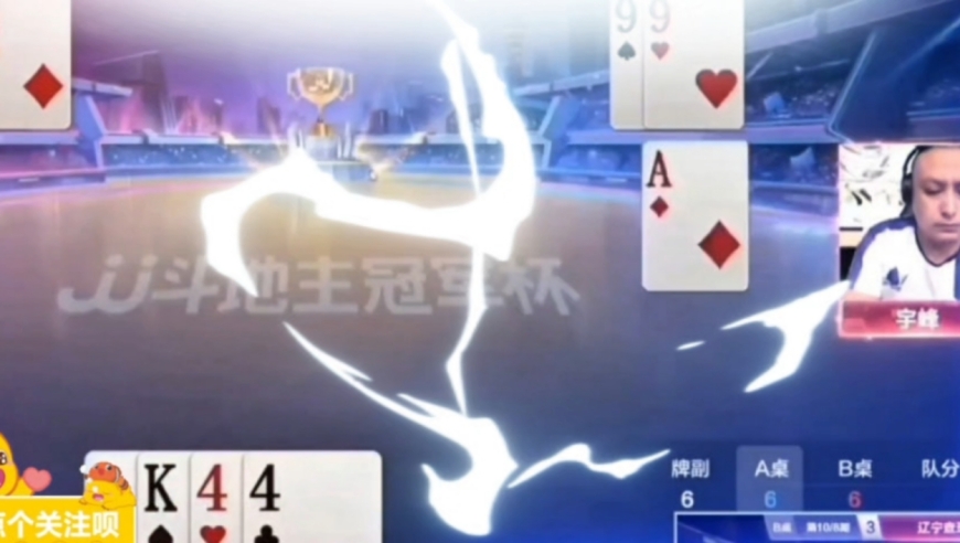 红运大战宇峰！解说都认为必输两炸，结果却躺赢两炸