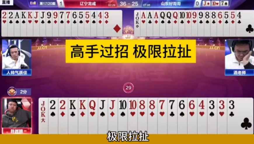 高手对决极限拉扯，阿酒这副牌是真能忍啊！