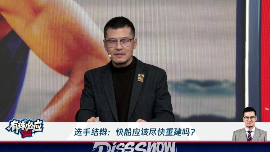 莱昂纳德换詹姆斯？杨毅结辩环节抛出惊天神操作？