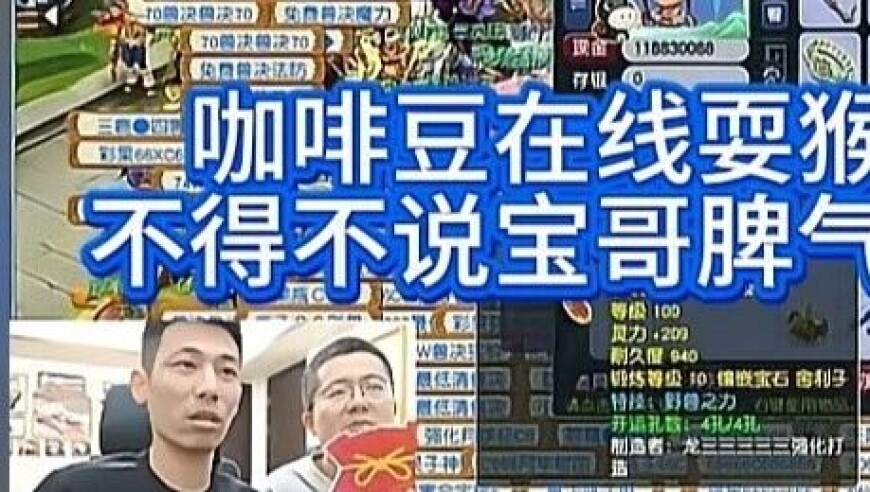 旭旭宝宝被当猴耍，当老板的耐心遇上员工的借口，直播揭穿小谎言