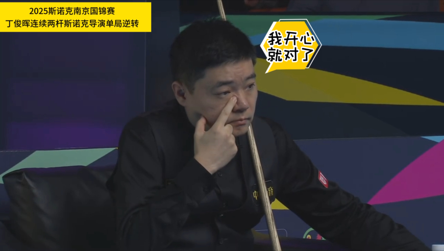 防守赢得冠军！丁俊晖连续两杆斯诺克导演大逆转，火热状态无惧墨菲