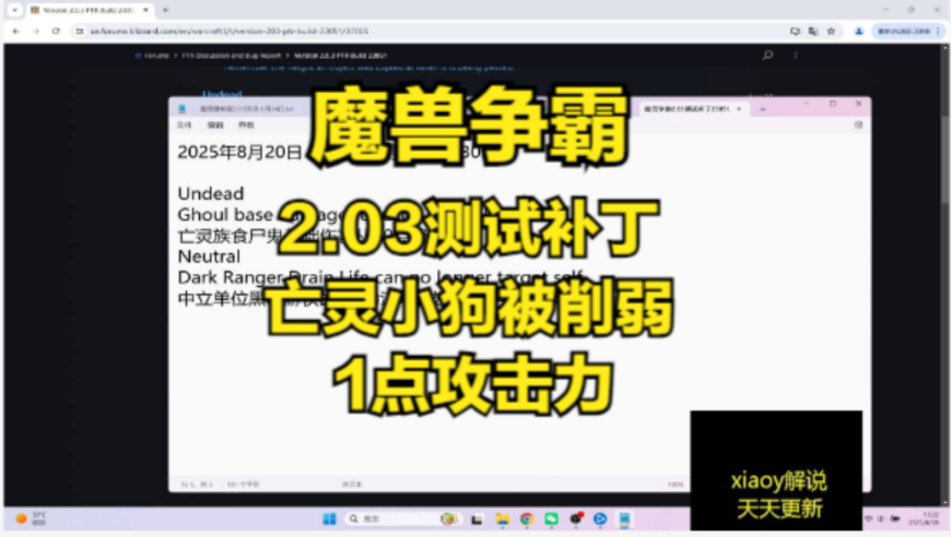 魔兽争霸2.03测试补丁 亡灵小狗被削弱1点攻击力 xiaoy解说