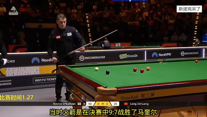 2026德国大师赛，奥沙利文首秀，顶级控球清台全场欢呼