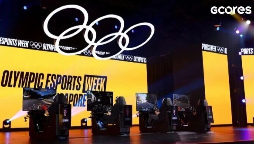 电竞奥运会怎么又黄了