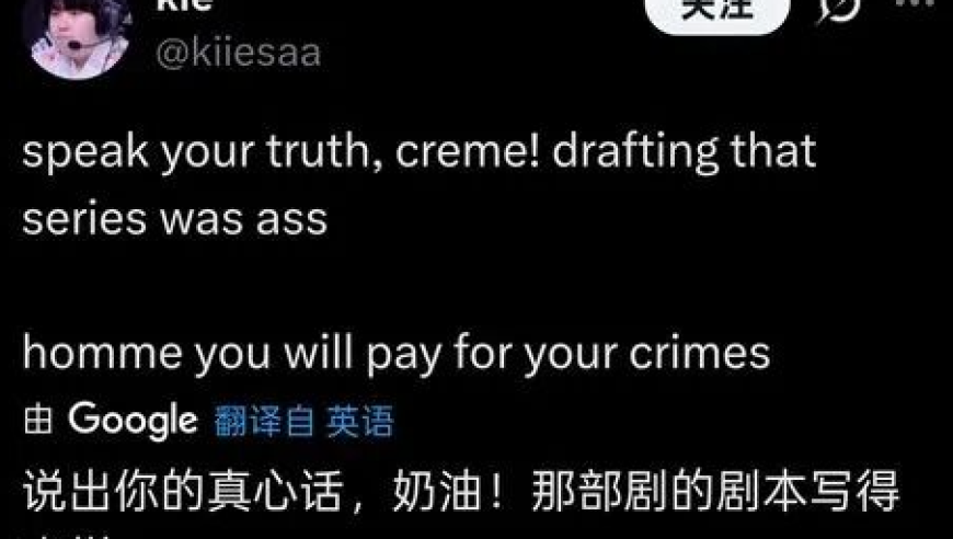 国外网友看小奶油怼红米：如果HLE的BP差，就知道谁是罪魁祸首