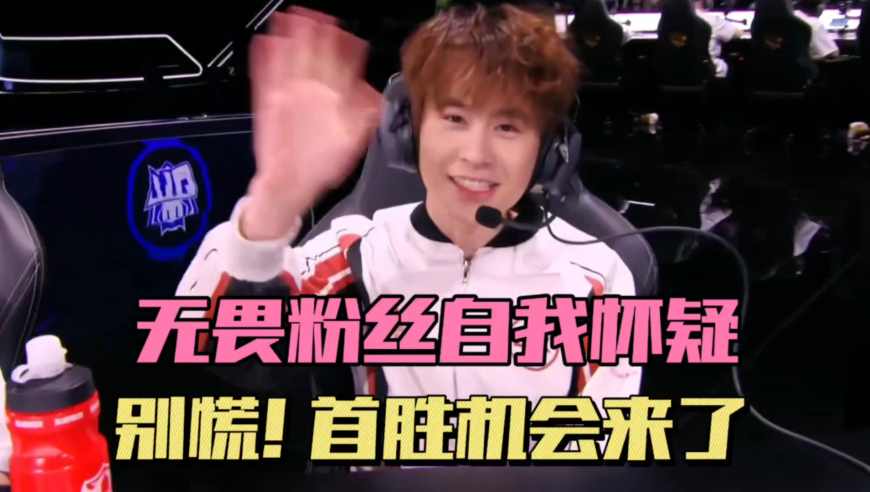 JDG失败后，无畏粉丝自我怀疑，绝意燃成舍利子，别慌，马上打DYG了！