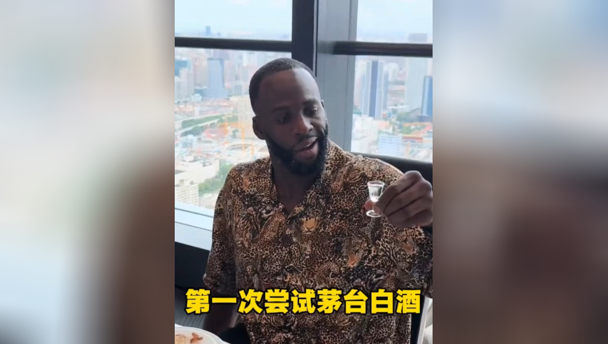 格林中国行喝白酒！一杯茅台一口闷，喝完比绝杀兴奋，接地气