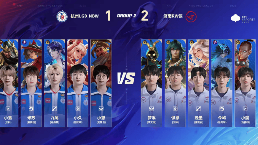 LGD 2-2 RW侠，米苏云缨两波大招扭转局势，LGD再次扳平