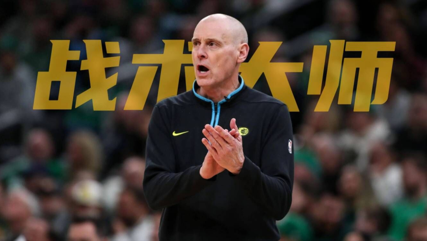 最强战术大师！9秒落后1分不叫暂停，卡莱尔导演步行者世纪绝杀