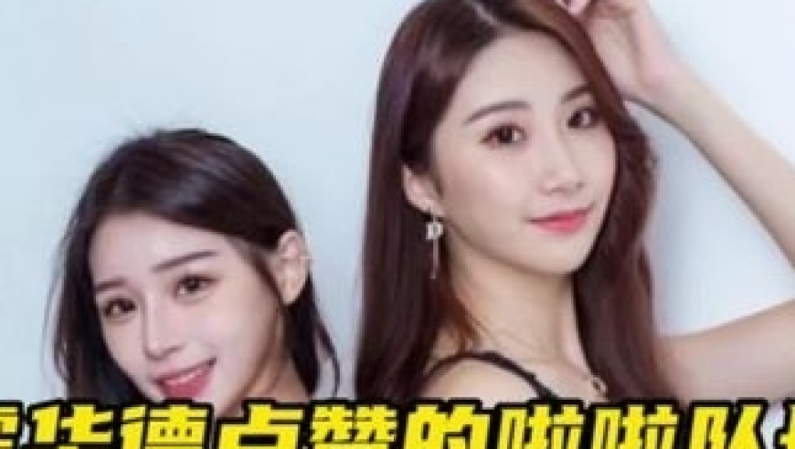 &ldquo;被霍华德点赞的啦啦队长，这颜值到底是什么水平？&rdquo;｜体坛记忆