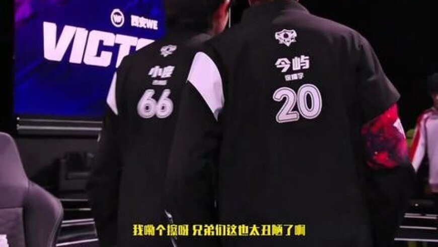 RW被WE零封送去打卡位赛，葛大爷：RW年假没玩够想家了