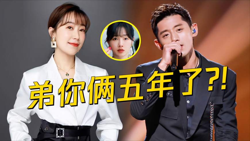 张继科与女友张蕊同框！女方是白百何老公前妻，其离开体坛后凭唱歌火出圈