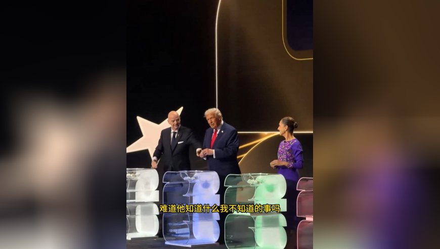 特朗普开箱世界杯用球： “难道他知道我不知道的？”