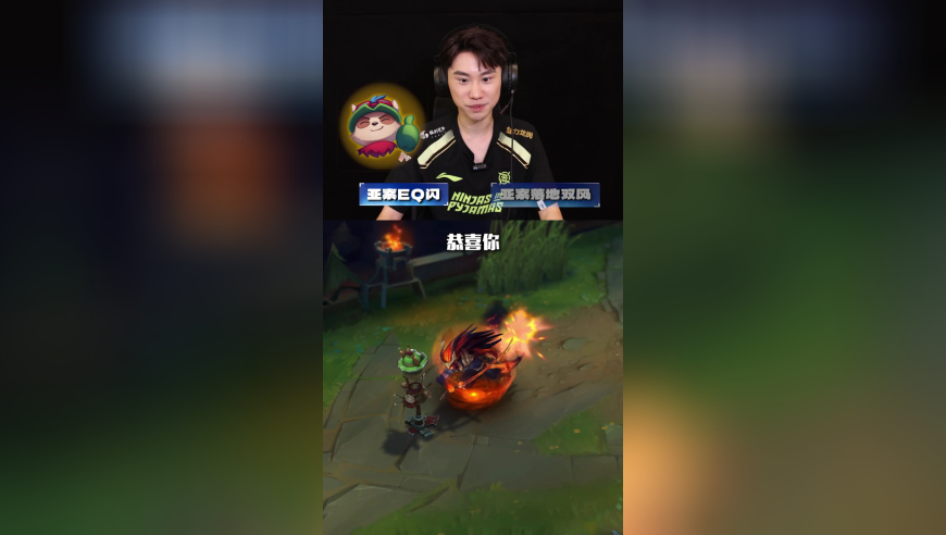 LPL职业教学：Doinb教你亚索EQ闪落地双风