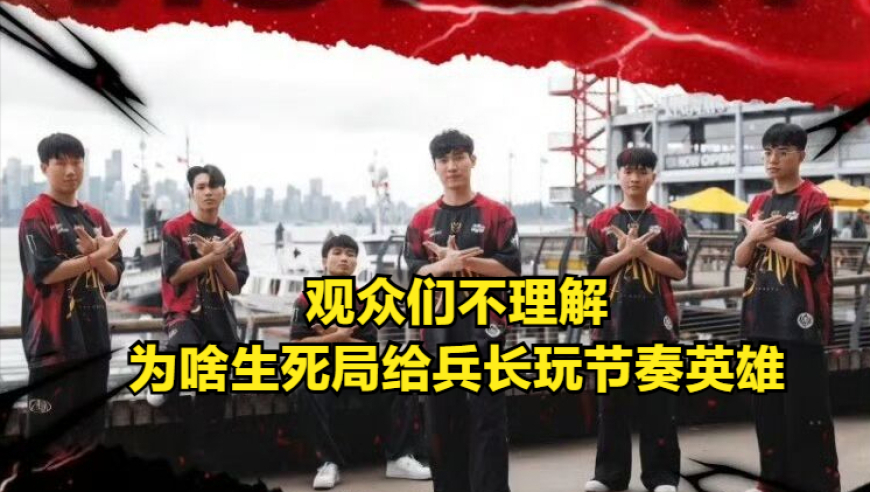 MSI正赛分组结果出炉！BIN如偿所愿没遇见LCK队伍，LPL要感谢TES