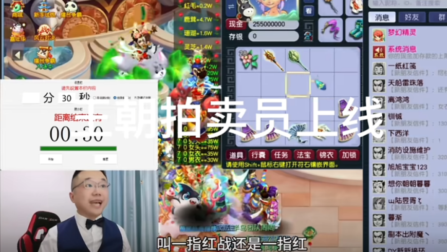 旭旭宝宝拍卖会换人成交额锁定5.86亿，西装革履激情开喊