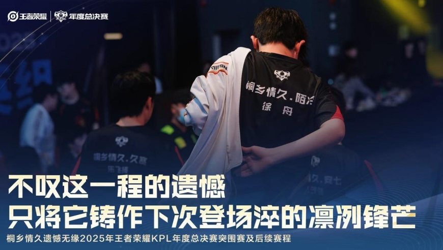 凌晨公告！RW飞牛因腱鞘炎暂离赛场，梓轩“救场”压力巨大