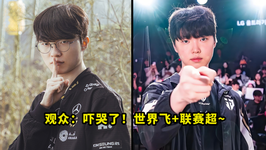 昨天比赛，faker和chovy联手究竟有多恐怖？一个带节奏一个秀操作，看得多少人一脸问号