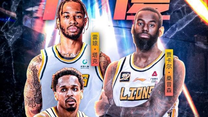 CBA新赛季实力分化严重！三大争冠热门浮出水面，四冠王断崖式下滑