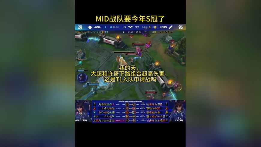 Lck季前赛,顶级中单五人队，站立逆天，要夺冠！