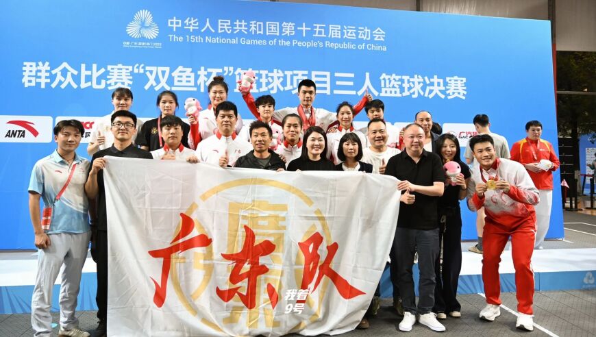 加时绝杀！广东再双冠