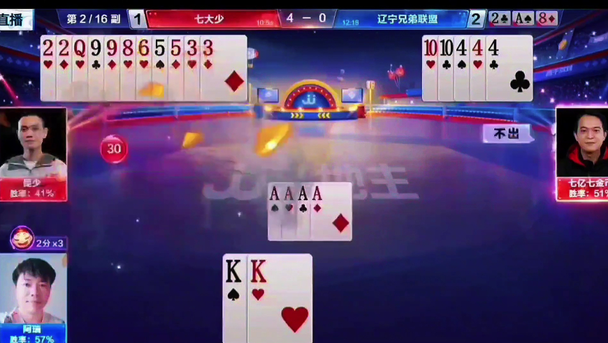 地主心眼真是太多了，单七诱炸！